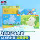 晨光（M&G）文具圖畫本a4兒童畫畫本美術(shù)本繪畫本美術(shù)本小學(xué)生幼兒園一年級(jí)12本裝TA4266BC