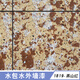 呱呱亮 水包水外墻漆多彩仿大理石漆仿花崗巖涂料水泥柱羅馬柱子漆涂料 1819-燕山紅