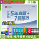 正版現貨2025年山東智博專(zhuān)升本考試計算機5年真題7套模擬專(zhuān)升本山東計算機文化基礎5年真題7套模擬