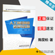 【官方包郵】人工神經(jīng)網(wǎng)絡(luò )原理與實(shí)踐 陳雯柏 西安電子科技大學(xué)出版社 智能科學(xué)與技術(shù)專(zhuān)業(yè)十三五規劃教材