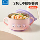 樂(lè)扣樂(lè)扣輔食碗嬰兒米糊碗寶寶餐具吃飯兒童碗1-3-6歲不銹鋼小學(xué)生湯碗