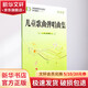 兒童歌曲彈唱曲集簡(jiǎn)譜版簡(jiǎn)譜版 6-12歲中小學(xué)生一二三四年級(jí)趣味兒童科普 暑期寒假課外閱讀推薦 學(xué)科啟蒙寫作素材