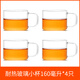 虎匠 耐熱玻璃小杯品茗杯小號茶杯透明玻璃水杯花草茶具帶把喝茶水杯 玻璃帶把小杯 160ml 4只