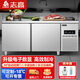 志高（CHIGO）操作臺冰柜 冷藏工作臺商用冰柜奶茶水吧臺臥室冰柜冷藏保鮮平冷操作臺商用工作臺廚房冰柜 常規把手款【2026新款】 1.5*0.7*0.8冷藏