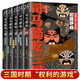 【多規(guī)格】司馬懿吃三國(guó)李浩白全5冊(cè) 初露崢嶸+翻云覆雨+赤壁秘戰(zhàn)+秉鉞鷹揚(yáng)+天命攸歸 中國(guó)史歷史小說(shuō) 司馬懿傳記書(shū)籍 遼寧人民出版社 司馬懿吃三國(guó)全套5冊(cè) （公元179-251）