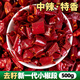 幀好干辣椒段辣子雞辣椒500g辣椒節(jié)特辣特香四川特產(chǎn)去籽辣子雞丁專(zhuān)用 【去籽·中辣】新一代小椒段500g