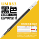 uni三菱按動(dòng)中性筆芯 0.38替芯UMR-83（適用UMN-138中性筆）黑色紅色藍色水筆替芯 UMR-83黑色0.38mm 日產(chǎn)限定 12支裝