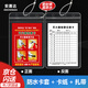 安晟達(dá) 滅火器檢查卡 消防器材月檢表養(yǎng)護卡巡查點檢卡(卡片+卡套+扎帶)新四款16*10cm（20套）