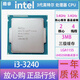英特爾(Intel)酷睿 2代 3代CPU 處理器 臺式機  辦公 家用 掛機 游戲 i3 3240散片