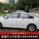點(diǎn)駿 適用2025款全新朗逸車(chē)窗亮條改裝朗逸PLUS車(chē)窗飾條 18-25款朗逸下窗8件