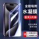 圣莫拉【2片裝水凝隱形膜】蘋(píng)果15手機膜iPhone15全膠防窺膜 高清高透防摔抗指紋超薄前貼膜 全屏復蓋【藍光水凝膜-2片裝】 iPhone15pro