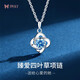艾維拉999銀四葉草項(xiàng)鏈女鎖骨鏈輕奢小眾吊墜七夕情人節(jié)生日禮物送女友 999銀（藍(lán)鋯）