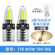 maxgtrs12V汽車(chē)示寬燈T10 W5W插泡led燈泡車(chē)內燈LED閱讀燈小燈泡示廓燈 【T10暖白光】2顆芯片 一對裝