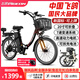 飛鴿;FLYING PIGEON電動自行車 新國標鋰電成人輕便腳踏助力老人代步電瓶車電單車 20寸黑-禧瑪諾七級變速-可折疊 8Ah-純電≤20KM（短途代步）