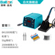 bakon白光高頻恒溫焊臺90W數顯無(wú)鉛控溫調溫焊錫電烙鐵BK1000 套餐一