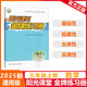 陽(yáng)光課堂金牌練習冊小學(xué)一二三四五六年級上冊下冊語(yǔ)文數學(xué)人教版同步教育教科書(shū)配套教學(xué)資源解析與測評綜合提升功能系列叢書(shū) 三年級上冊【數學(xué)】人教版