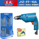 東成手電鉆家用電動(dòng)螺絲刀多功能電動(dòng)工具J1Z-FF-10A自鎖手電鉆10mm東成電動(dòng)工具 J1Z-FF-10A【300W】鐵夾頭+多用附件