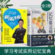 2冊(cè) 記憶魔法師：學(xué)習(xí)考試實(shí)用記憶寶典+打造最強(qiáng)大腦 袁文魁 大腦記憶法記憶訓(xùn)練寶典世界記憶大師袁文