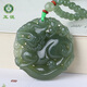 玉說(shuō)和田玉貔貅吊墜男女款玉墜玉佩湖水綠玉石項鏈玉器元寶掛件附證書(shū) 貔貅+原配玉珠掛繩