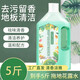 六神味道拖地花露水液大桶裝去除異味防蚊驅蟲家用地板清潔劑持久留香 油壺瓶2.5L