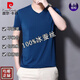 皮爾卡丹【5萬+已加購】男士短袖t恤桑蠶絲V領半袖夏季純色冰真絲體恤汗衫 V款領寶藍 XL 175建議140-160斤
