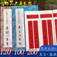 王羲之集字系列全套三冊唐詩(shī)一百首/春聯(lián)/名言二百句 收錄王羲之行書(shū)經(jīng)典碑帖古詩(shī)詞春節對聯(lián)書(shū)法臨摹帖浙江人民美術(shù)出版社圖書(shū)籍