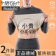 莫代爾羊毛德絨發(fā)熱保暖內衣男款冬季加絨加厚大碼中高領秋衣秋褲套裝 羊毛蠶絲[深灰色一套裝] XL(建議體重120-140斤)