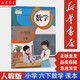 【新華書店包郵】適用2025新版六年級下冊數(shù)學(xué)書人教版 課本六下數(shù)學(xué)課本 6年級下數(shù)學(xué)教科書 人民教育出版社 六三制