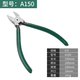HANDSKIT水口鉗工業(yè)型模型高達(dá)電工電子剪迷你斜口鉗偏口鉗子6寸5寸剪鉗 A150-6寸水口鉗150mm