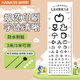 HANASS視力表掛圖 家用兒童卡通款測近視對數視力測試表紅綠散光檢測款