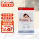佳能（Canon）原裝相紙 含色帶墨盒 適用CP1300 CP1500 CP系列打印機 KP-108IN（6英寸108張相紙）
