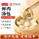 沈大成鮮肉湯包灌湯包小籠包速凍方便早餐面食上海特產食品 鮮肉湯包375克（15只）