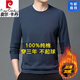 皮爾卡丹100%純棉長袖T恤男士衛(wèi)衣冬季加絨加厚純色保暖t恤針織打底衫上衣 藍(lán)色-圓衣領(lǐng) 加毛絨保暖 XL 175/115140-155斤