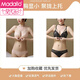 莫代爾純欲前扣內(nèi)衣女士紅色本命年套裝美背蕾絲聚攏收副乳無鋼圈文胸罩 膚色套裝+墨黑色套裝 M -34/75AB[小胸聚攏]