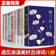 【全套8冊】中國文學(xué)古典浪漫古詩詞全套合集 遇見美好李煜詞傳倉央嘉措詩集李清照納蘭性德納蘭詞滿華書店