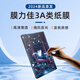 膜力佳適用于三星平板Galaxy Tab S9類紙膜S8+/S7屏幕保護(hù)膜3A超高清tabs8ultra書寫繪畫不眩光貼膜柔光 顛覆傳統(tǒng)【3A類紙膜】AR高清高透AG防反光防眩光 三星Galaxy Tab S9(11英寸)