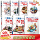 2024新版全套7本用英語介紹中國經典誦讀+地理人文+傳統(tǒng)文化+美食+高頻100話題+中國名人+古今科技雙語讀物中英雙語閱讀書籍贈音頻