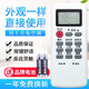 原質(zhì)適用TUYUE月兔空調(diào)遙控器 KFR-23GW/D1 35WG/ 25GW/d03-A2C-70