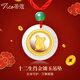 蒂蔻黃金吊墜項鏈金鑲玉十二生肖鼠?；⒈久信詈吞镉耥楁?鼠生肖（紅繩）