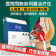 永科醫療永科前列腺治療儀炎按摩器理療儀增生精囊炎遠紅外線(xiàn)熱療磁療醫用 標配+贈品