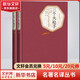 三個火槍手 彩虹糖系列名著名譯叢書 人民文學出版社 大仲馬經(jīng)典長篇小說 又名《三劍客》