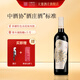 天塞酒莊 新疆酒 天生豹款S20赤霞珠/赤霞珠美樂干紅葡萄紅酒整箱禮盒送禮 S20赤霞珠干紅單支裝750ml*1