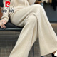 皮爾卡丹（pierre cardin）秋冬精仿羊毛闊腿褲女寬松休閑外穿垂感長(cháng)褲直筒高腰針織毛呢褲子 米色 L  160-165cm高彈力松緊腰 按身高拍