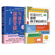 【當(dāng)當(dāng)正版】屏幕時代重塑孩子的自控力 樊登解讀，丹尼爾·西格爾強(qiáng)烈推薦！哈佛醫(yī)學(xué)博士力作，幫助孩子有效對抗手機(jī)成癮、焦慮、網(wǎng)絡(luò)欺凌等，養(yǎng)成健康的科技使用習(xí)慣 【2冊】屏幕時代，重塑孩子的自控力+與孩子