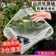 晴方好（QINGFANGHAO）透明pvc防雨布防水布遮擋隔斷簾塑料布戶外防雨遮雨布篷布2X3米