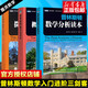 【正版】普林斯頓三劍客 普林斯頓微積分讀本+普林斯頓概率論讀+普林斯頓數學(xué)分析讀本 共3冊 英文原版普林斯頓大學(xué)出版社 普林斯頓數學(xué)讀本三劍客套裝全3冊 可選 【全套3冊】