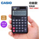 【免費刻字】Casio卡西歐SX-300迷你可愛(ài)計算機便攜隨身小型太陽(yáng)能計算器 SX-300 太陽(yáng)能款