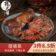 楊大爺臘豬鼻子260gx2袋豬頭肉系列四川特產(chǎn)豬拱嘴下酒菜臘肉煙熏烹飪食