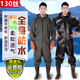 全身下水褲加厚連體水褲皮叉挖藕服水庫抓魚雨褲男防水衣服水鞋 黑橡膠全身褲130絲【袖口款】 42鞋碼