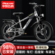 飛鴿兒童自行車6-8-10-12歲青少年自行車學(xué)生12到18歲變速山地自行車 變速+一體輪+月光銀+后座挎包 20寸【適合身高130cm-155cm】